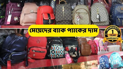 ladies backpack collection l ladies backpack price in Bangladesh