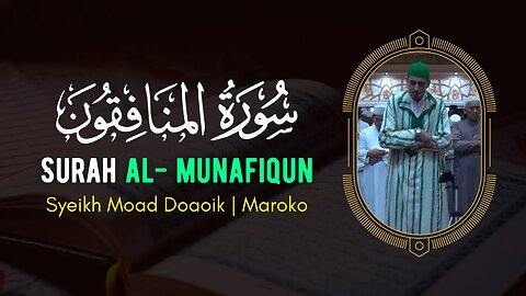 BACAAN AYAT SUCI AL-QURAN SURAH AL - MUNAFIQUN | SYEIKH MOAD DOAOIK MAROKO