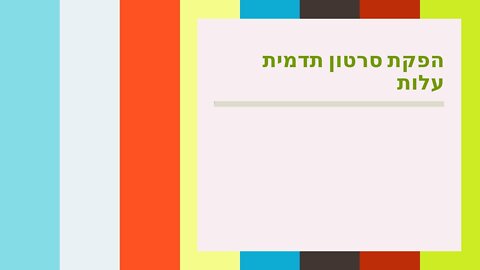 הפקת סרטון תדמית עלות