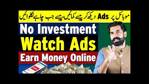 Ads Dekho Paise Kamao | Watch Ads and Earn Money Online