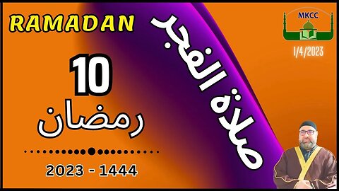 🔴 LIVE Ramadan Day 10 | 1-4-2023 بث مباشر لصلاة الفجر بصوت الشيخ محمد طريفي 🌙 رمضان