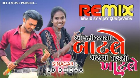 LD Dodava/New Timali 2022/Oxsijanna Batle//adivasi Song/Remix/new Song