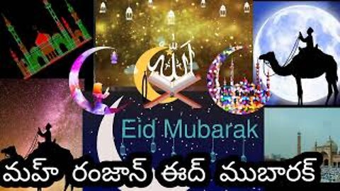 Wishes eid eid Mubarak