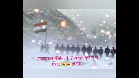 अरुणाचल प्रदेश में तूफ़ान से 7 जवान शहीद \ #Army #ArunachalAvalanche #ArunachalPradeshArmySoldiers