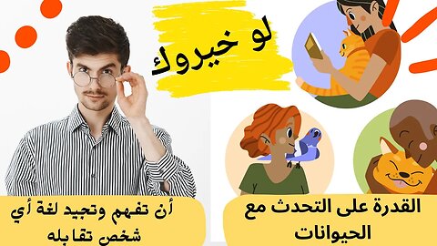 لو خيروك | أسئلة شيقة |تحدي القرارات لو خيروك |محاكمة الاختيار