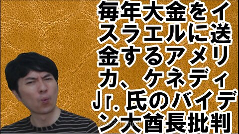 【アメリカ】焦りを見せる世界のお困りの勢力・中国と覚悟が必要な日本 その52