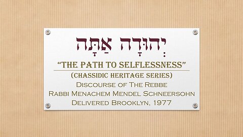 Core Concepts Maamar: Yehudah Atah - The Path to Selflessness (4/6)