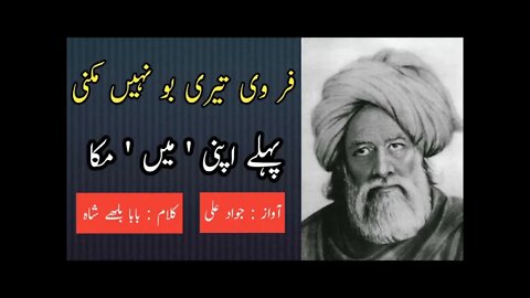 Best Punjabi Saraiki Dohray Shayari - Kalam Baba Bulleh Shah - New Very Sad Poetry Whatsapp Status