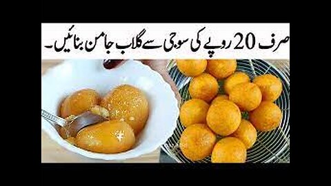 Suji ka Gulab Jamun I گلاب جامن بنانا اب بہت آسان اور سستا I Only 2 ingredients Easy To Make