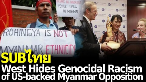Unmasking Myanmar's Racist Genocidal US-backed Opposition