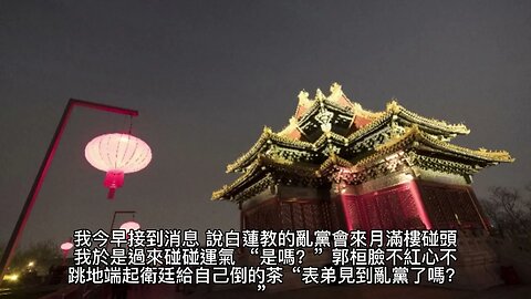 {將軍，夫人喊你種田了} 395~400章 有聲字幕小說