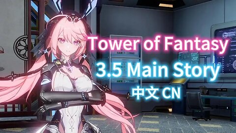 幻塔3.5 劇情 無跑圖 CN 3.5 Main Story. Zhen Gong 4K Tower of Fantasy
