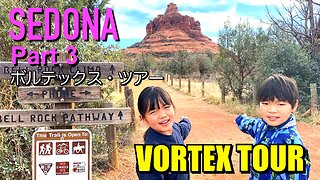 【セドナ 】アメリカ人気の観光スポット！アリゾナ州セドナ編 Part 3 ボルテックス・ツアー