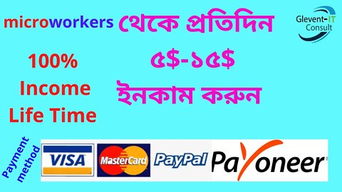 How To Earn Money From Microworkers 2021 || ইনকাম করুন প্রতিদিন ৫$ থেকে ১৫$ ডলার