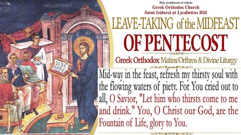 May 25, 2022, Leave-Taking of the Midfeast of Pentecost | Greek Orthodox Divine Liturgy
