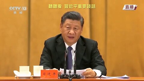 20221128 聽聽看，習近平重要談話！