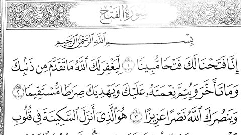 Ayman Suwaid Surat Al-Fath full written