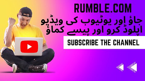 Rumble.comجاؤ اور یوٹیوب کی ویڈیو اپلوڈ کرو اور پیسے کماؤ