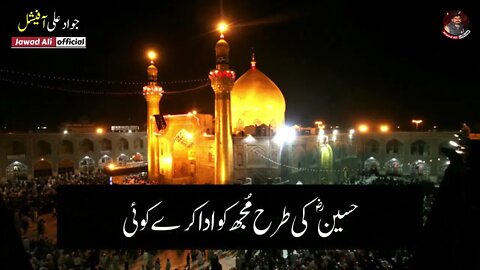 Muharram Ashura 2022 - New Karbala Shayari - Imam Hussain Poetry Whatsapp Status - Karbala Poetry