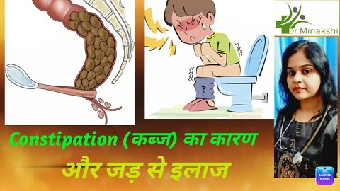 Constipation | कब्ज के कारण और best homeopathic medicine
