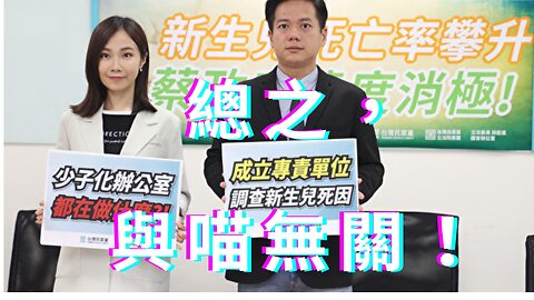 新書會被下架！駱院長爆料？新生兒亡率新高、基因突變？tPASS眼睛？侯未反對1年兵、AIT要割地、陸打沖繩牌、葉倫明訪中、上合提擴大本幣結算、E大媽集團