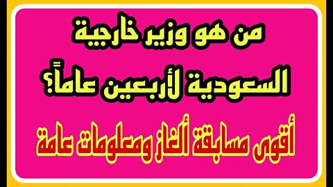 الغاز - الغاز للأذكياء - الغاز مع الحل - الغاز سهلة - الغاز وجواب - الغاز صعبة