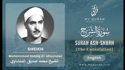 094 Surah Ash-Sharh With English Translation By Sheikh Muhammad Siddiq Al-Minshawi