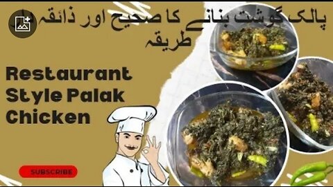 How to make palak gosht| palak gosht recipe