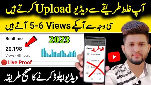 Youtube video upload karne ka sahi tarika | how to upload videos on youtube 2023