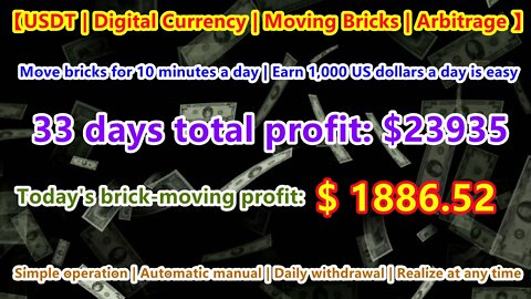 【USDT | Moving Bricks | Arbitrage】Today's profit of moving bricks: $1886.52
