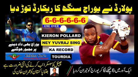 Kieron Pollard HITS Six Sixes in an Over!! West Indies vs Sri Lanka 1st CG Insurance T201