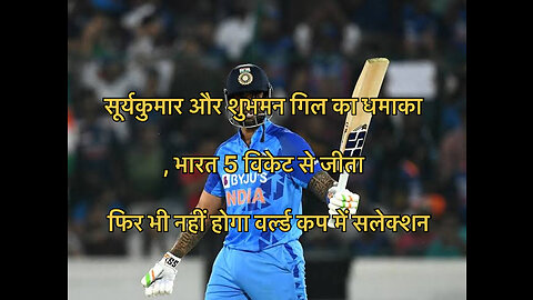 India team me suryakumar. ICC would cup news . #cricket