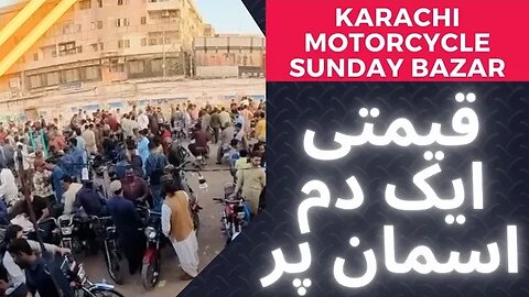 Latest Price of Motorcycles | Karachi Sunday Bazar | Hyderi
