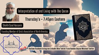 Interpretation Quran | Shaykh Saad