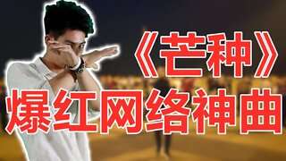 全網最火洗腦神曲《芒種》新創流行廣場舞，簡單好看，火遍全場【順能炫舞團】