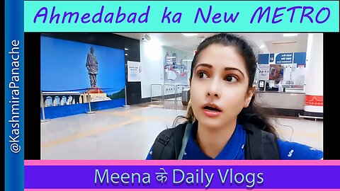 Chalo Ahmedabad ghoomne mere saath l हिंदी भाषा | Meena ke Daily Vlogs #HindiVlogs #meena