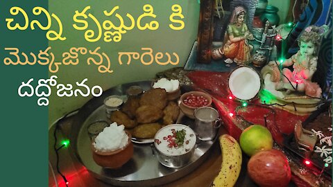 MymomsPride curd rice recipe with krishnaastami celebrations and cornvaa