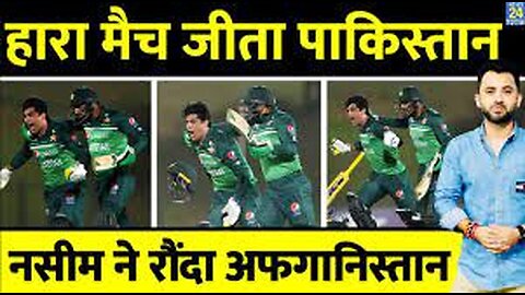 Pak Vs Afg: Asia Cup से पहले Number 1 Pakistan | Babar | Rizwan | Shadab | India | Shaheen