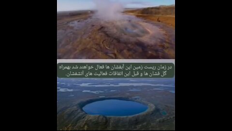 These holes are actually big geysers of the earth that are activated when the earth resets and throw