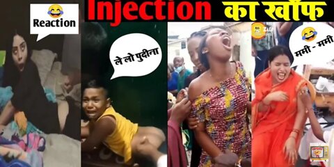 Injection का डर 💉😂|| injection funny viral video || injection comedy video || injection funny video