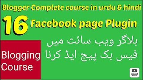 Add Facebook Page Plugin to Blogger - 2020 | Add Facebook page to Blogger | Facebook Plugin