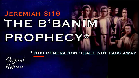 The B'banim Prophecy: This Generation Shall Not Pass Away