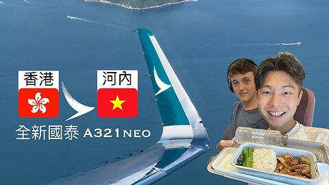 國泰航空全新空中巴士 A321neo 飛行體驗 | 經濟艙 (市區辦理登機手續、澳洲航空貴賓室)