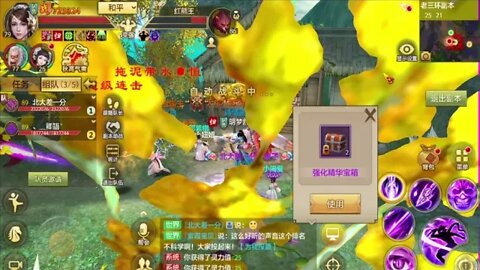 新天龍八部 online game 三环两分钟! 玩玩啊你以为?!