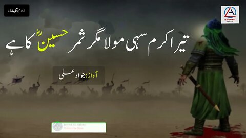 Imam Hussain Status - Karbala Status - Muharram Poetry Urdu Status Karbala Poetry Whatsapp Status