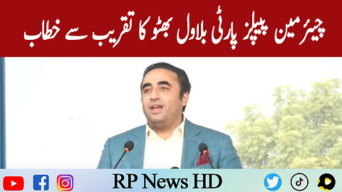 Chairman PPP Bilawal Bhutto Speech In Ceremony