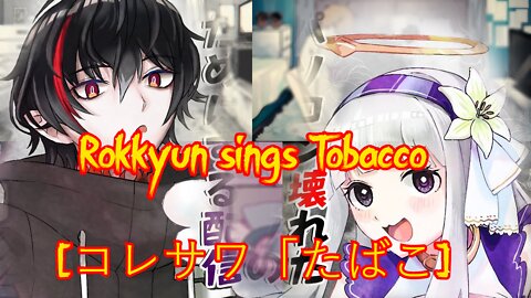 [Vtuber] Rokkyun sings Tobacco コレサワ「たばこ during a Monokuro stream