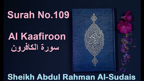 Quran 109 Surah Al Kaafiroon سورة الكافرون Sheikh Abdul Rahman As Sudais