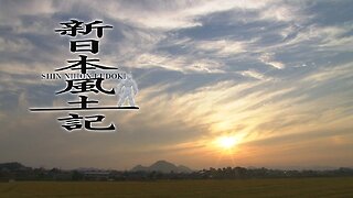 NEW JAPAN FUDOKI ~NHK 新日本風土記~ by Kenji Kawai