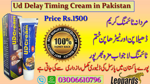 ud cream in pakistan//ud cream ka istemal